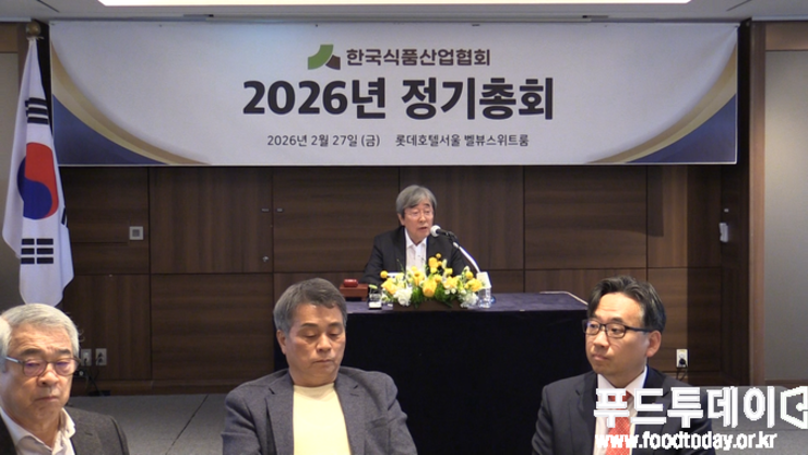 [현장] “글로벌은 생존 전략”…식품산업협회 정기총회, 정용익 상근부회장 선출