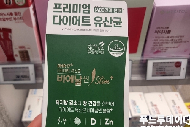 ‘1조 거탑’ 김희선 다이어트 유산균 독주 끝날까…비에날씬 대항마 봇물