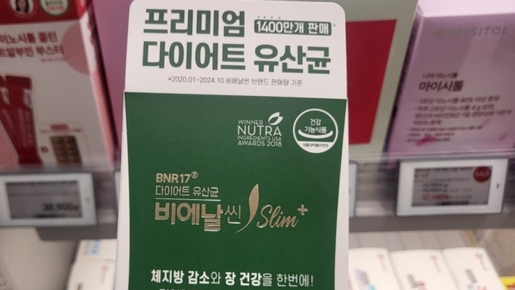 ‘1조 거탑’ 김희선 다이어트 유산균 독주 끝날까…비에날씬 대항마 봇물