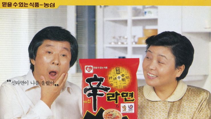 [푸드투데이 창간 24주년 기획]K-푸드의 어제와 오늘...식품 현대사(2)라면