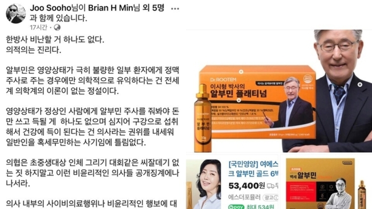 “단백질 0.5g짜리 음료?” 고가 ‘먹는 알부민’ 기만광고 논란
