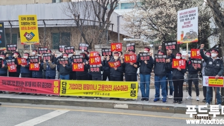 오비맥주·하이트진로, “현도산단 내 폐기물 선별장 공사 재검토 촉구”...청주시 묵묵부답