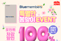 파파존스, 블루멤버스 100 포인트 결제 프로모션...30일까지 전 메뉴 혜택