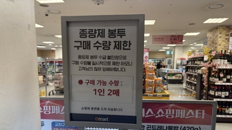 [이슈브리핑]혹독한 봄...중동 전쟁에 종량제 봉투부터 밥상 물가도 ‘흔들’