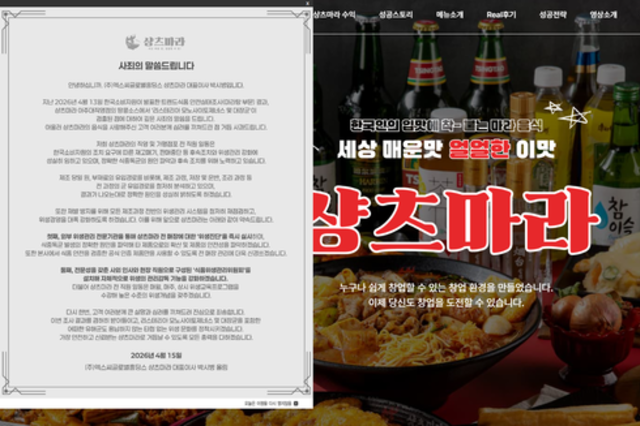 마라탕 위생 파장 확산…샹츠·춘리 쇄신 선언, 식약처 점검 착수