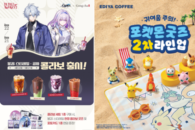 “음료는 거들 뿐”…카페업계, 한정판 굿즈로 MZ 팬덤 공략