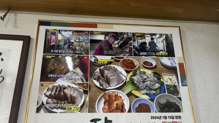 [푸드언박싱108]은마상가 맛집 탐방(1)생활인 달인에 소개된 제일보쌈&피자느반