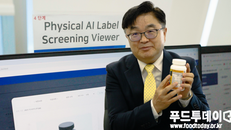 “1분이면 끝”…해외직구식품 검사, 피지컬 AI로 ‘완전 자동화’ 시대