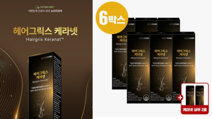 “머리 난다” 착각 유도…‘헤어그릭스 케라넷’, 탈모 마케팅 도 넘었다