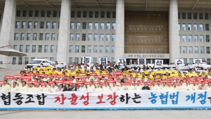 농민 500여 명 국회 집결…“농협 자율성 침해하는 농협법 개정 중단하라”