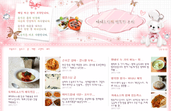 오한나가 운영하는 '마이드림의 행복한 요리' 블로그.