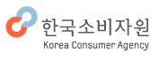 한국소비자원