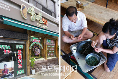 산나물식당
