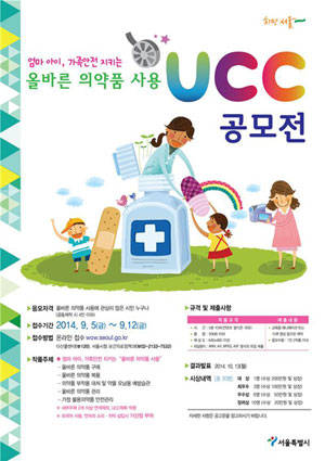 UCC 공모전 포스터