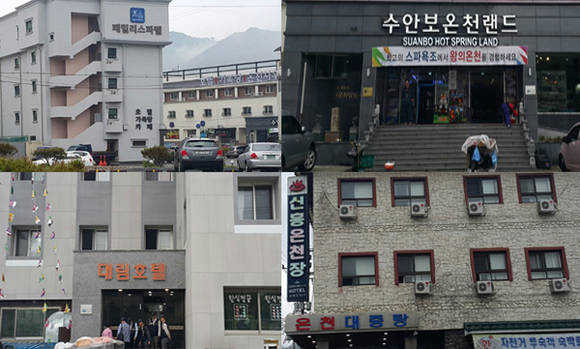 수안보 관광호텔