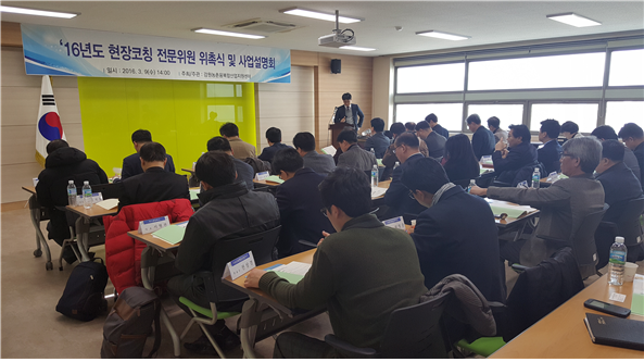 6차 산업 현장코칭 전문위원 위촉식 및 사업설명회 (강원도) 