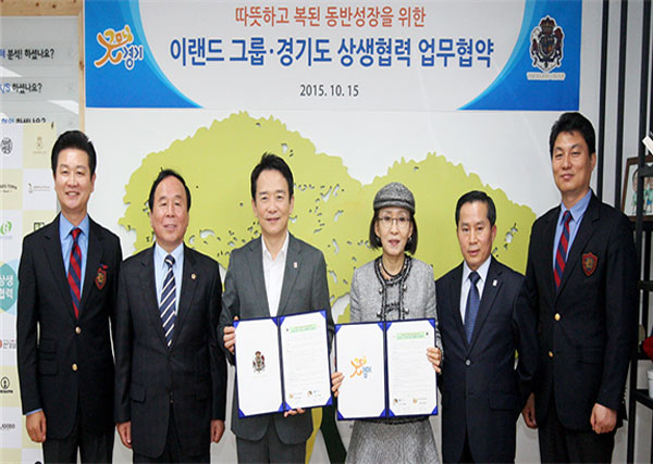 이랜드 그룹·경기도 상생협력 업무협약 (경기) 