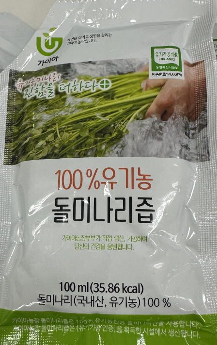 가이아농장 이미지