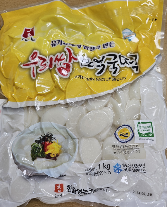 한솔영농 이미지