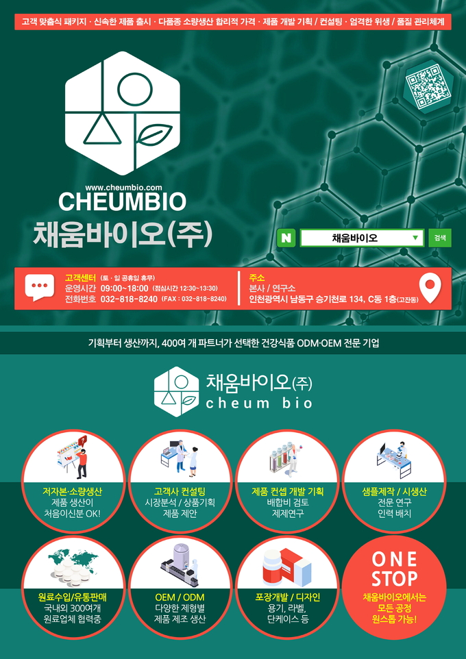 채움푸드 이미지
