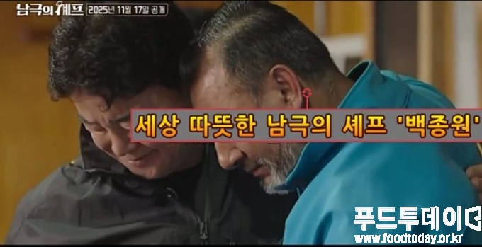 푸드투데이 칼럼 이미지: 남극과 요리의 연결