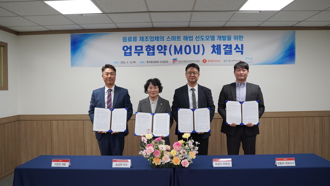 해썹인증원-롯데칠성, 'AI 스마트 해썹' 선도모델 구축 맞손